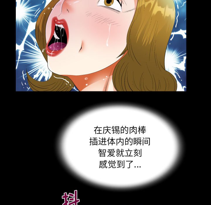 [韩国漫画] 阿姨 剧情,熟女人妻,巨乳大奶,不伦#[88P]-37