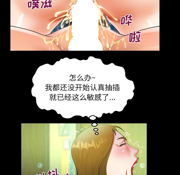 [韩国漫画] 阿姨 剧情,熟女人妻,巨乳大奶,不伦#[88P]-42