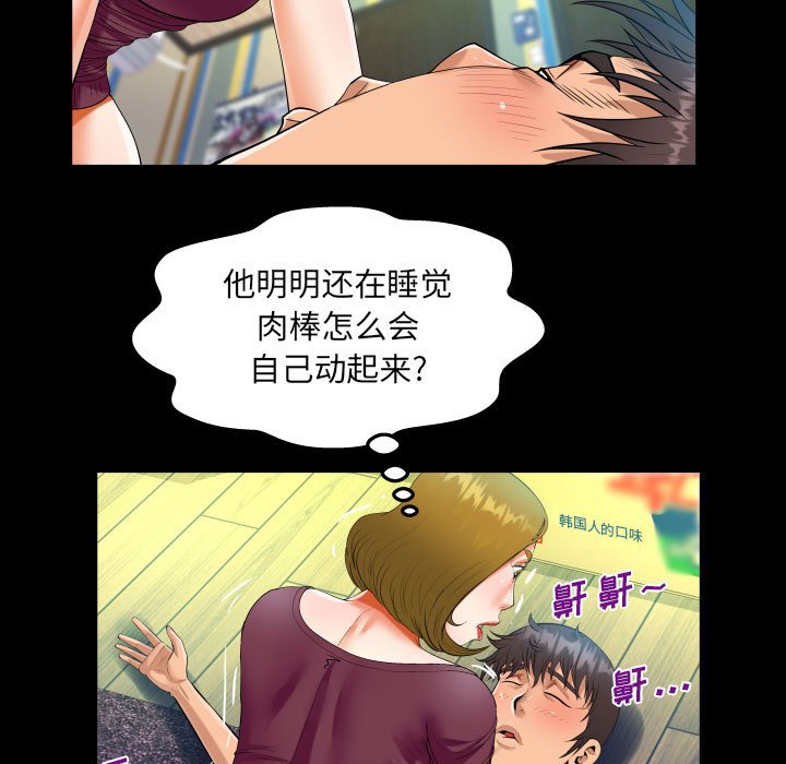 [韩国漫画] 阿姨 剧情,熟女人妻,巨乳大奶,不伦#[88P]-47