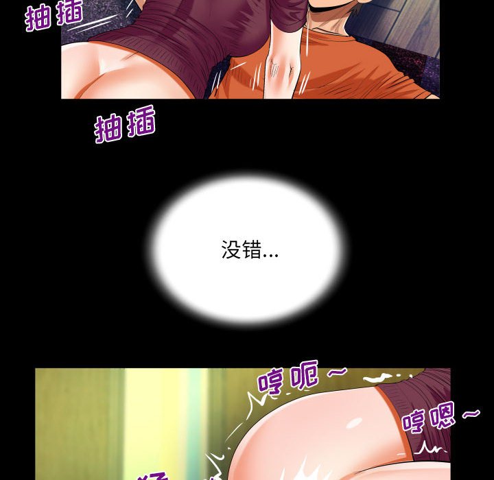 [韩国漫画] 阿姨 剧情,熟女人妻,巨乳大奶,不伦#[88P]-48