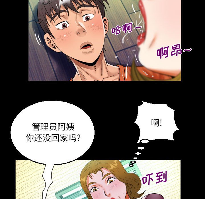 [韩国漫画] 阿姨 剧情,熟女人妻,巨乳大奶,不伦#[88P]-54
