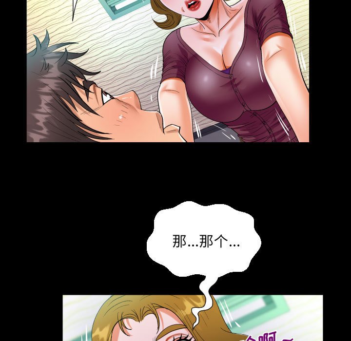 [韩国漫画] 阿姨 剧情,熟女人妻,巨乳大奶,不伦#[88P]-55