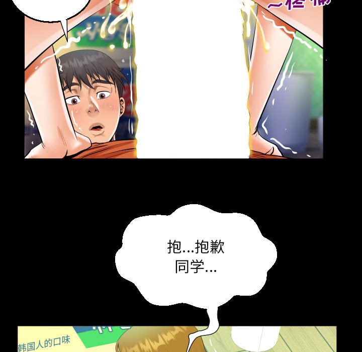 [韩国漫画] 阿姨 剧情,熟女人妻,巨乳大奶,不伦#[88P]-57