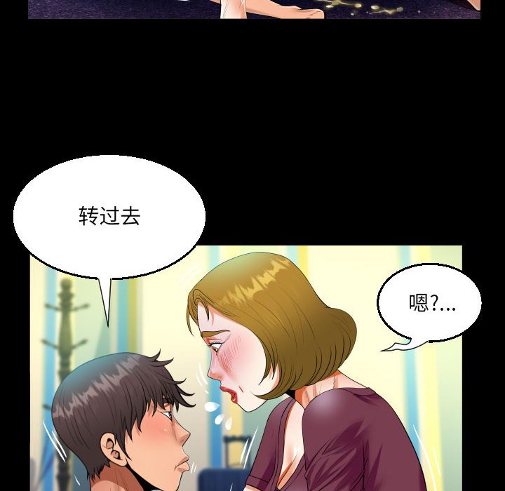 [韩国漫画] 阿姨 剧情,熟女人妻,巨乳大奶,不伦#[88P]-60