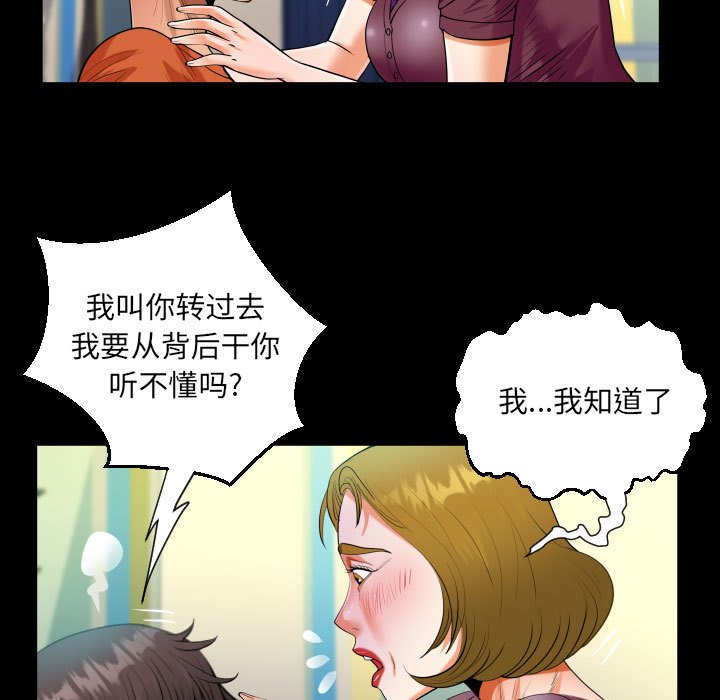 [韩国漫画] 阿姨 剧情,熟女人妻,巨乳大奶,不伦#[88P]-61