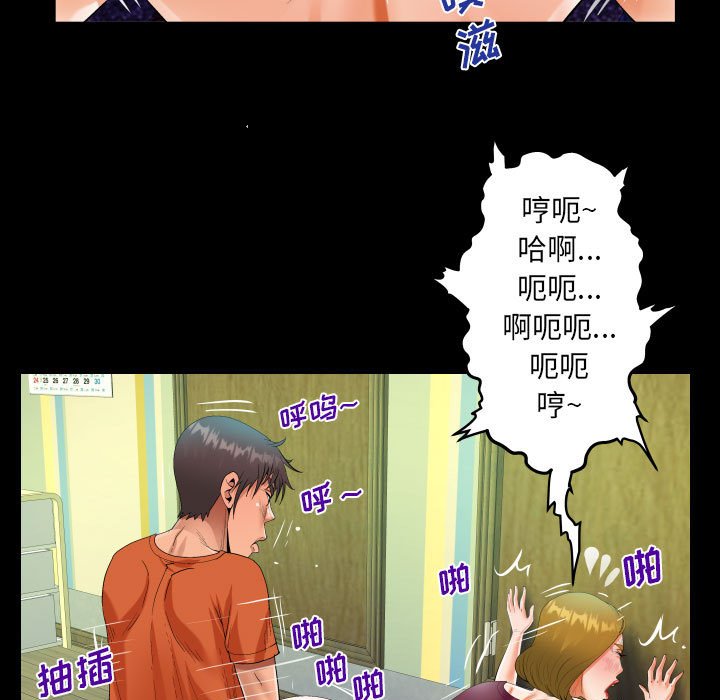[韩国漫画] 阿姨 剧情,熟女人妻,巨乳大奶,不伦#[88P]-67