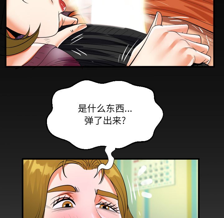 [韩国漫画] 阿姨 剧情,熟女人妻,巨乳大奶,不伦#[88P]-7
