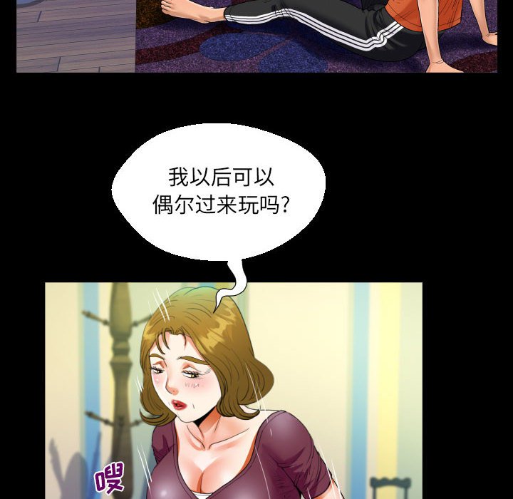 [韩国漫画] 阿姨 剧情,熟女人妻,巨乳大奶,不伦#[88P]-78
