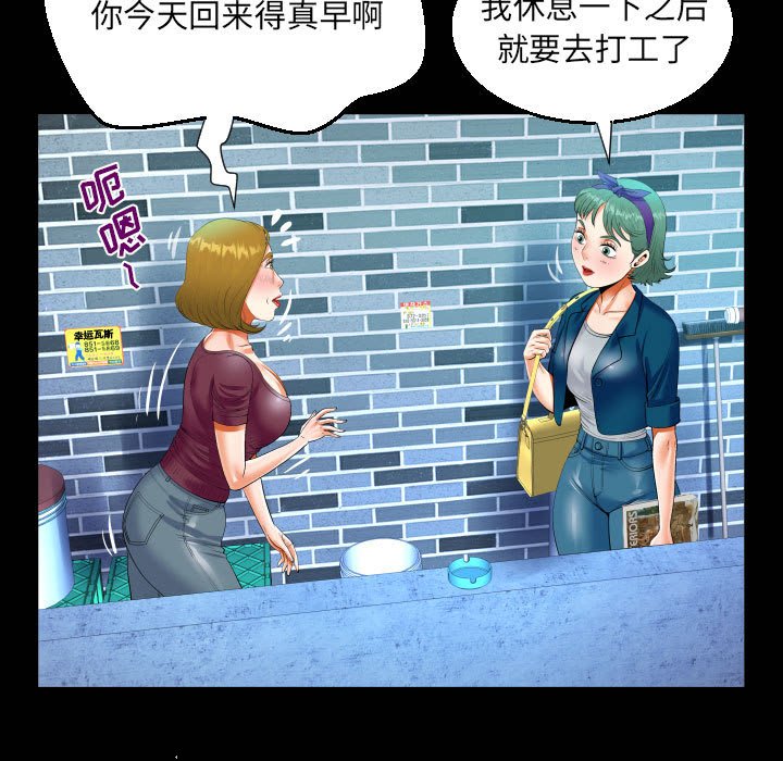 [韩国漫画] 阿姨 剧情,熟女人妻,巨乳大奶,不伦#[88P]-83