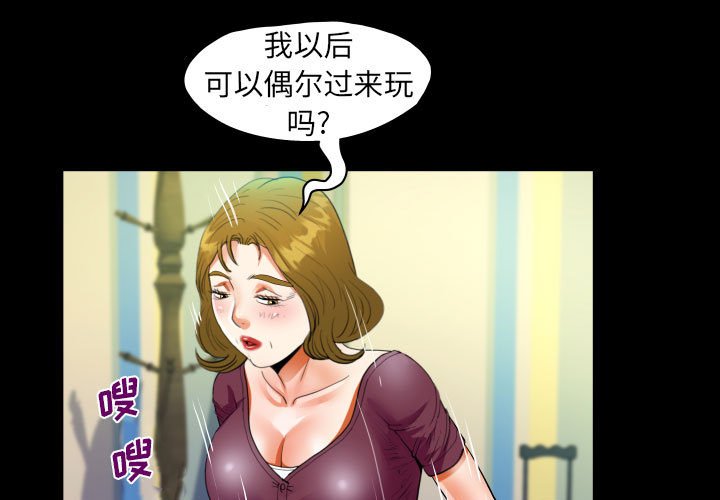 [韩国漫画] 阿姨 剧情,熟女人妻,巨乳大奶,不伦#[73P]-1