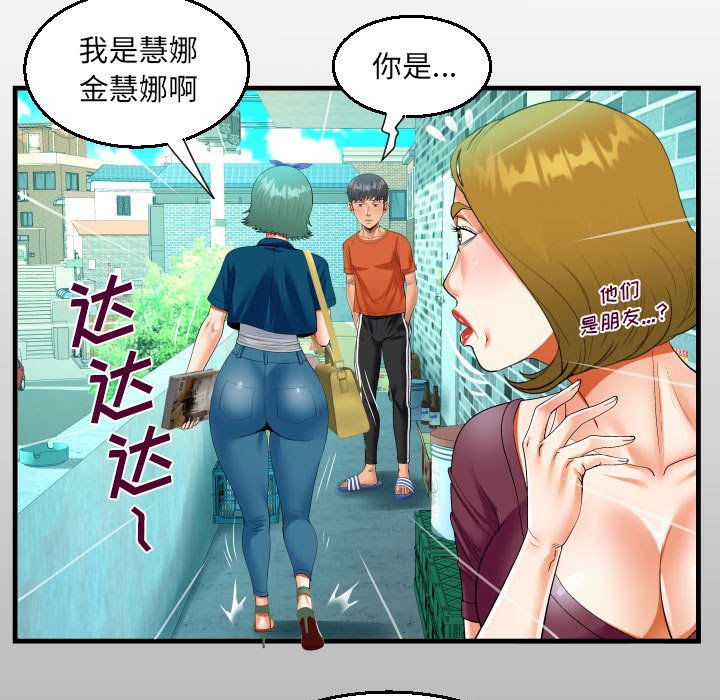[韩国漫画] 阿姨 剧情,熟女人妻,巨乳大奶,不伦#[73P]-13