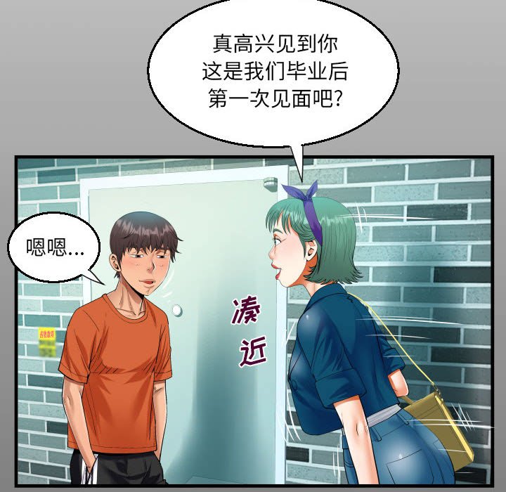 [韩国漫画] 阿姨 剧情,熟女人妻,巨乳大奶,不伦#[73P]-14