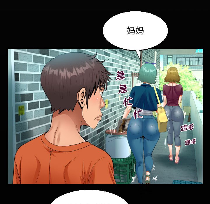 [韩国漫画] 阿姨 剧情,熟女人妻,巨乳大奶,不伦#[73P]-19