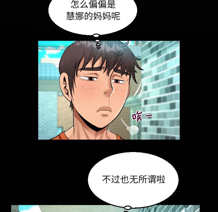 [韩国漫画] 阿姨 剧情,熟女人妻,巨乳大奶,不伦#[73P]-20