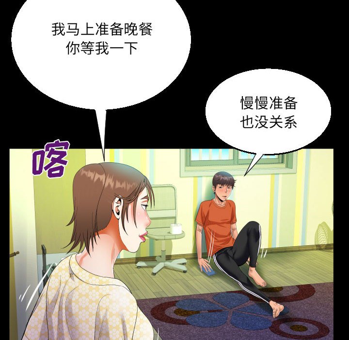 [韩国漫画] 阿姨 剧情,熟女人妻,巨乳大奶,不伦#[73P]-40