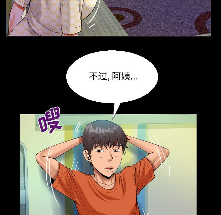 [韩国漫画] 阿姨 剧情,熟女人妻,巨乳大奶,不伦#[73P]-41