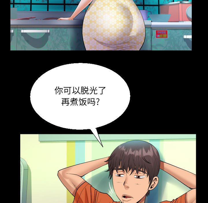 [韩国漫画] 阿姨 剧情,熟女人妻,巨乳大奶,不伦#[73P]-43