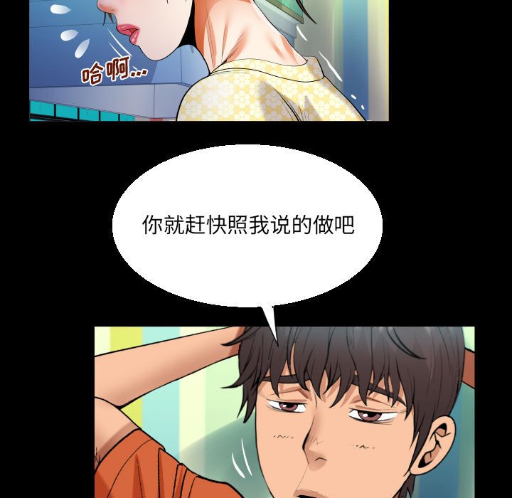 [韩国漫画] 阿姨 剧情,熟女人妻,巨乳大奶,不伦#[73P]-45