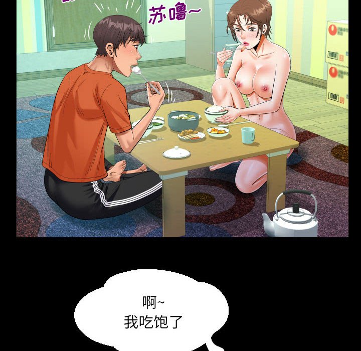 [韩国漫画] 阿姨 剧情,熟女人妻,巨乳大奶,不伦#[73P]-54