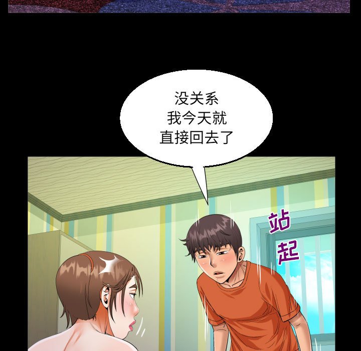 [韩国漫画] 阿姨 剧情,熟女人妻,巨乳大奶,不伦#[73P]-57