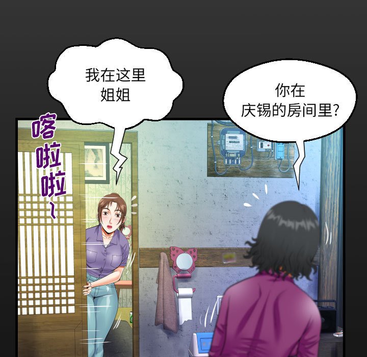 [韩国漫画] 阿姨 剧情,熟女人妻,巨乳大奶,不伦#[87P]-17