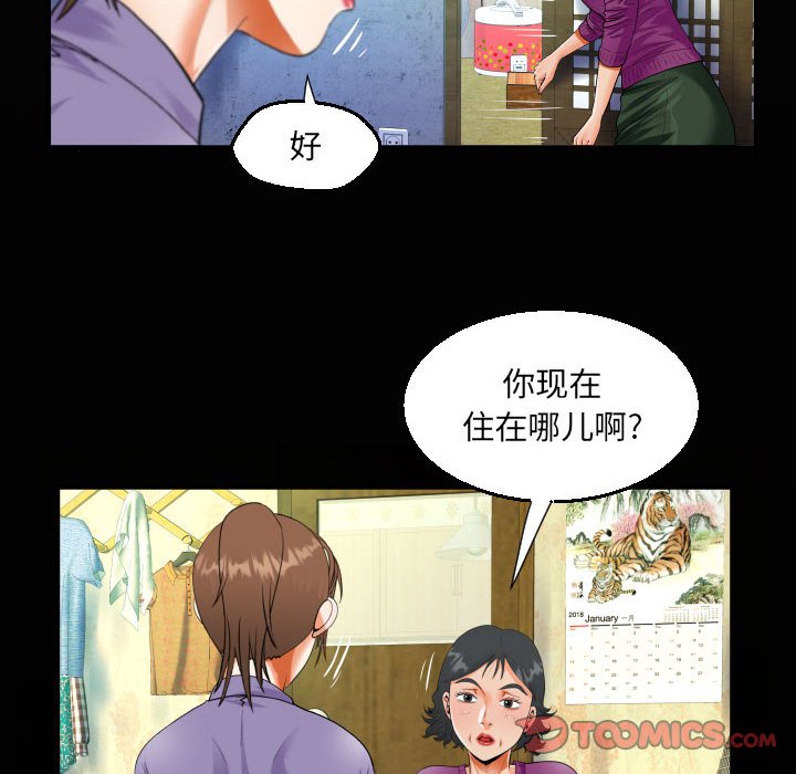 [韩国漫画] 阿姨 剧情,熟女人妻,巨乳大奶,不伦#[87P]-20