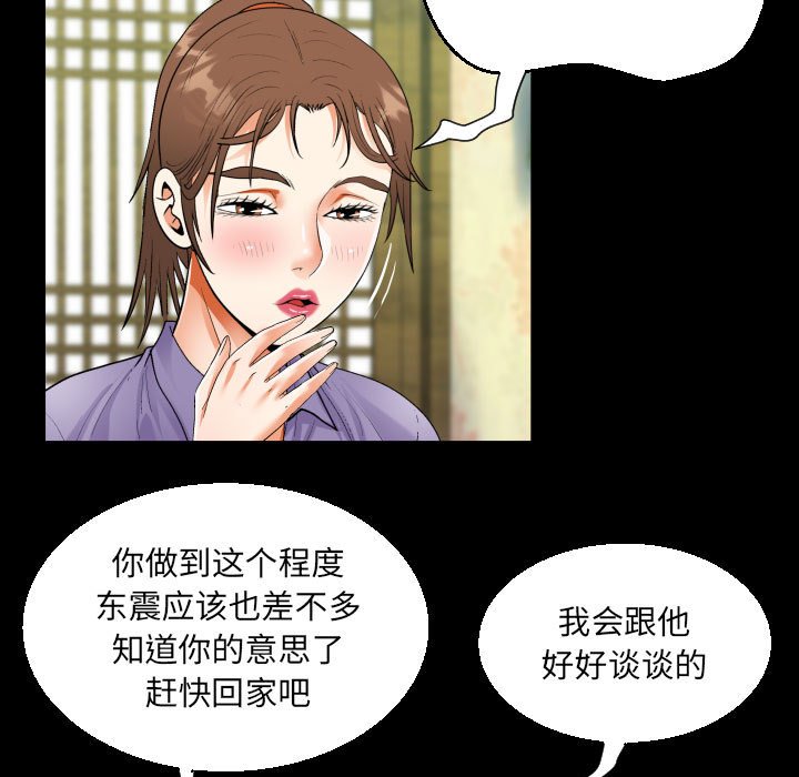 [韩国漫画] 阿姨 剧情,熟女人妻,巨乳大奶,不伦#[87P]-23