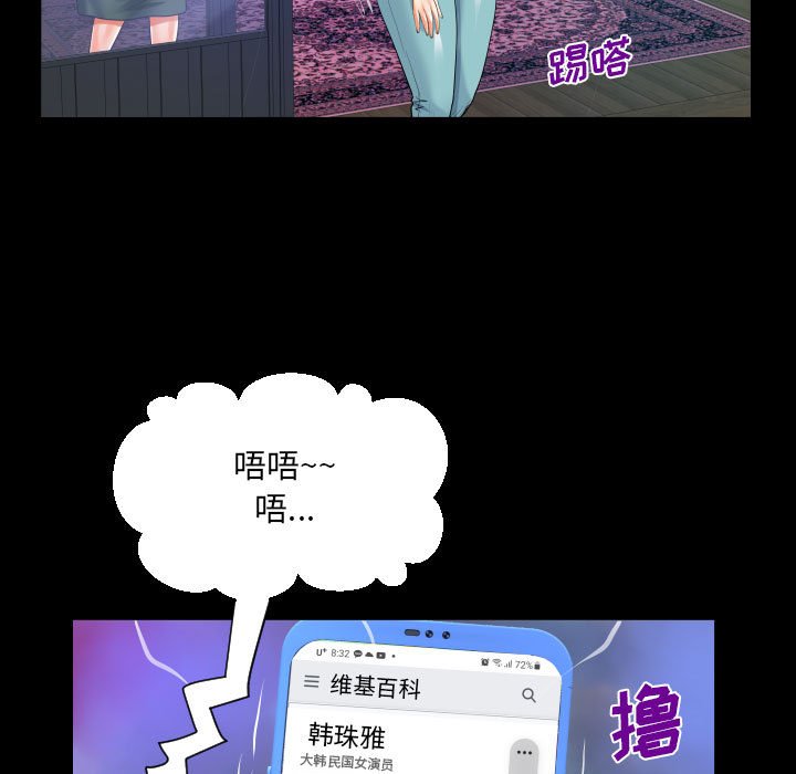 [韩国漫画] 阿姨 剧情,熟女人妻,巨乳大奶,不伦#[87P]-27