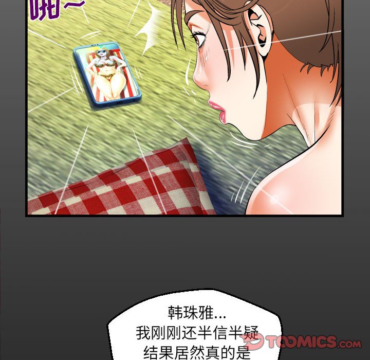 [韩国漫画] 阿姨 剧情,熟女人妻,巨乳大奶,不伦#[89P]-17
