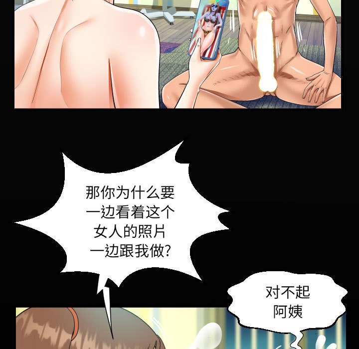 [韩国漫画] 阿姨 剧情,熟女人妻,巨乳大奶,不伦#[89P]-20
