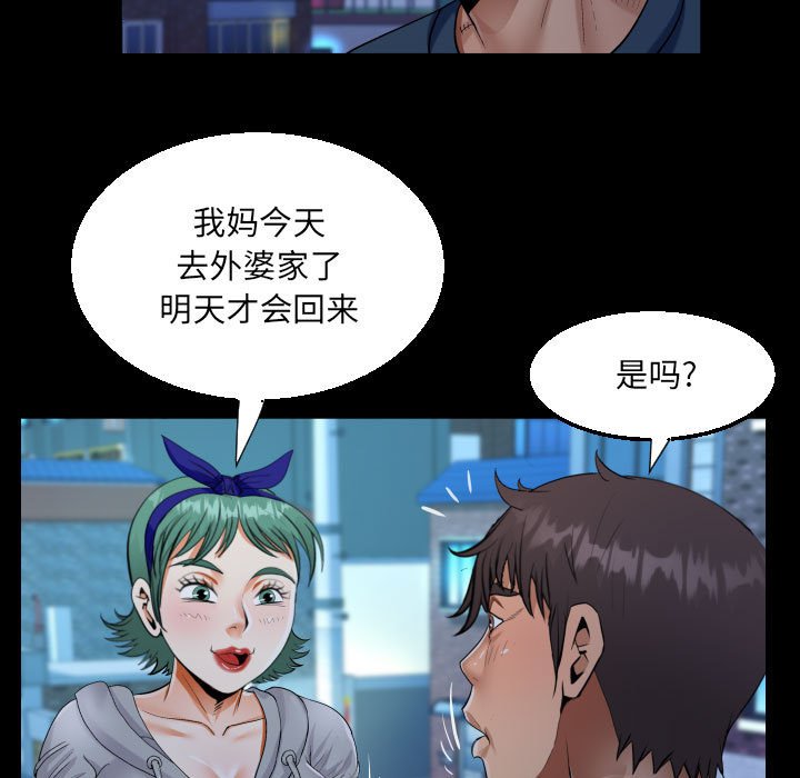 [韩国漫画] 阿姨 剧情,熟女人妻,巨乳大奶,不伦#[89P]-34