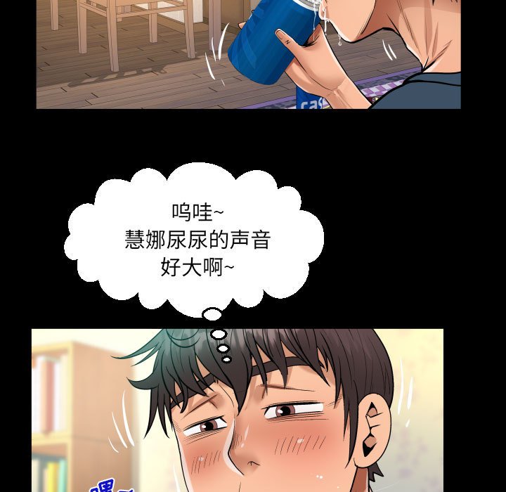 [韩国漫画] 阿姨 剧情,熟女人妻,巨乳大奶,不伦#[89P]-48
