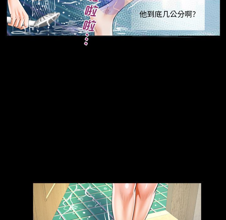 [韩国漫画] 阿姨 剧情,熟女人妻,巨乳大奶,不伦#[89P]-54