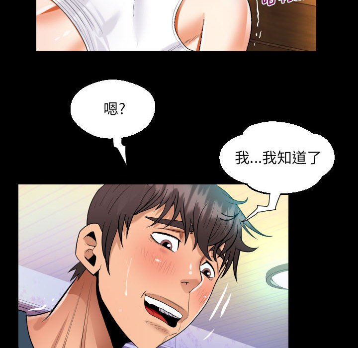 [韩国漫画] 阿姨 剧情,熟女人妻,巨乳大奶,不伦#[89P]-75
