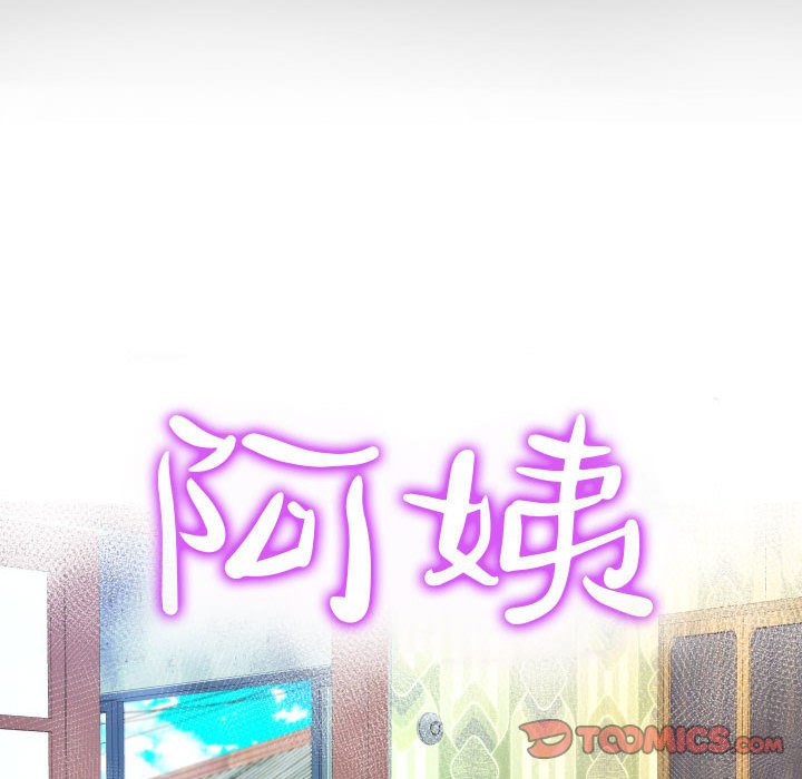 [韩国漫画] 阿姨 剧情,熟女人妻,巨乳大奶,不伦#[89P]-10