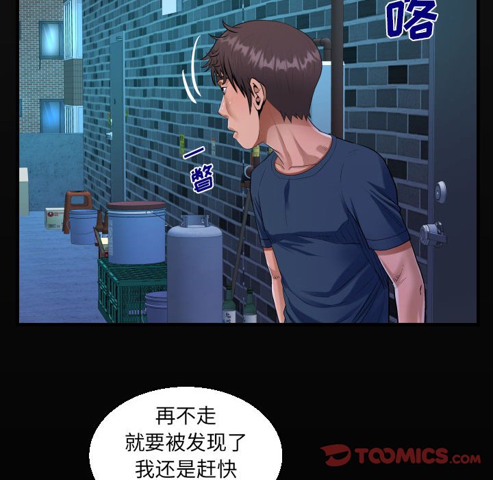 [韩国漫画] 阿姨 剧情,熟女人妻,巨乳大奶,不伦#[89P]-18