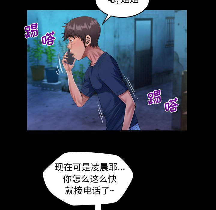 [韩国漫画] 阿姨 剧情,熟女人妻,巨乳大奶,不伦#[89P]-30