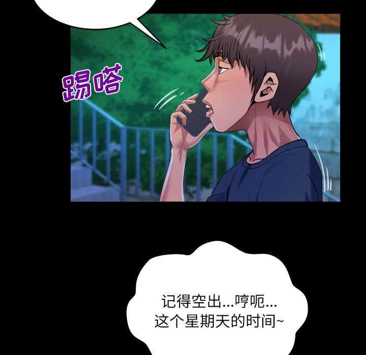 [韩国漫画] 阿姨 剧情,熟女人妻,巨乳大奶,不伦#[89P]-32