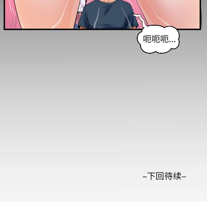 [韩国漫画] 阿姨 剧情,熟女人妻,巨乳大奶,不伦#[89P]-88