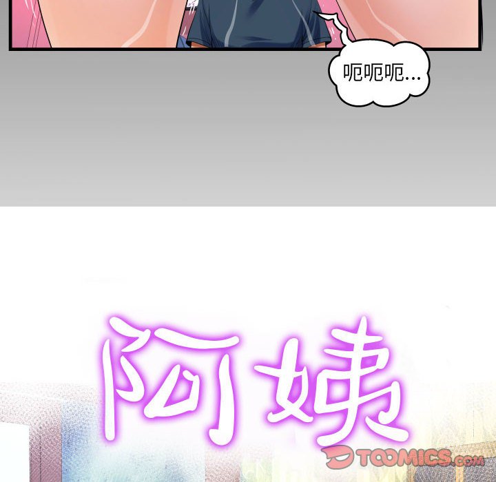 [韩国漫画] 阿姨 剧情,熟女人妻,巨乳大奶,不伦#[86P]-12