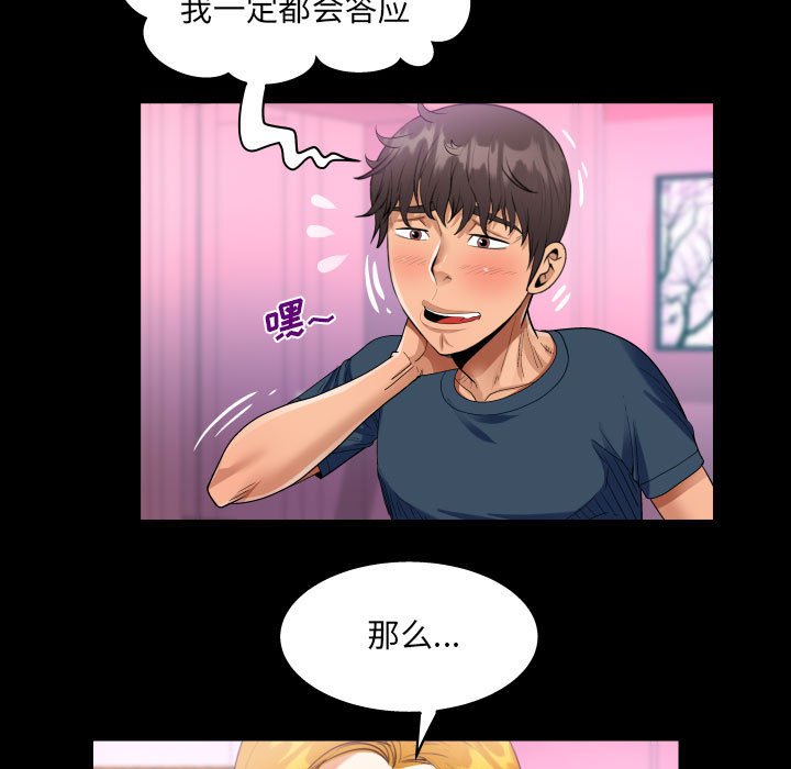 [韩国漫画] 阿姨 剧情,熟女人妻,巨乳大奶,不伦#[86P]-23