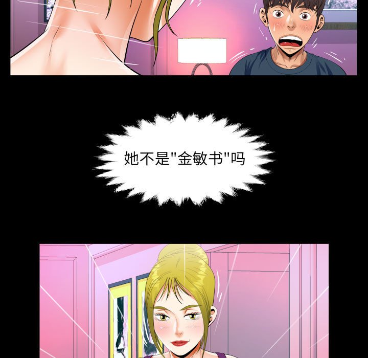 [韩国漫画] 阿姨 剧情,熟女人妻,巨乳大奶,不伦#[86P]-27