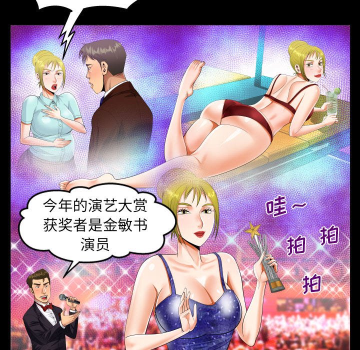 [韩国漫画] 阿姨 剧情,熟女人妻,巨乳大奶,不伦#[86P]-29