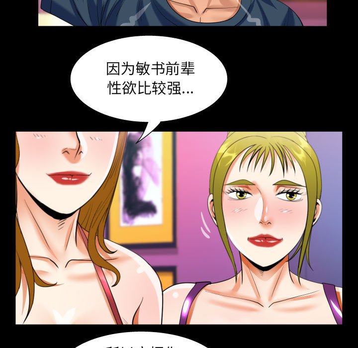 [韩国漫画] 阿姨 剧情,熟女人妻,巨乳大奶,不伦#[86P]-39