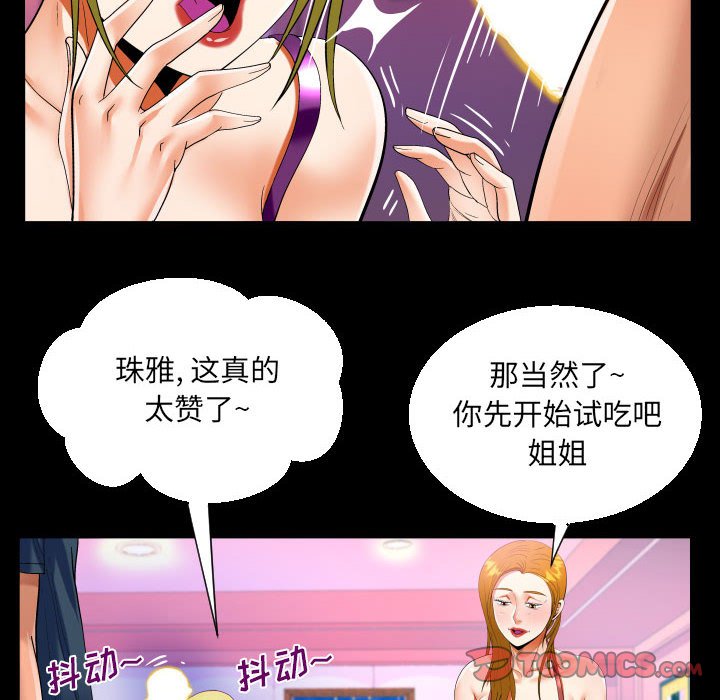 [韩国漫画] 阿姨 剧情,熟女人妻,巨乳大奶,不伦#[86P]-52