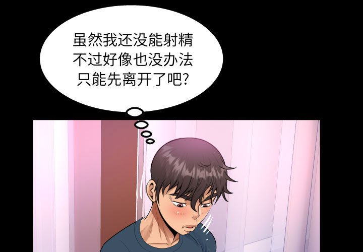 [韩国漫画] 阿姨 剧情,熟女人妻,巨乳大奶,不伦#[91P]-1