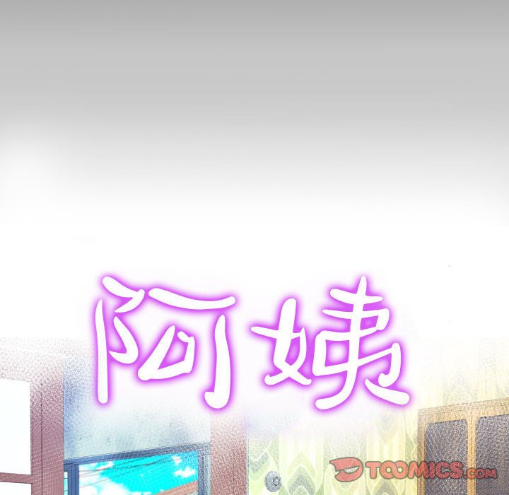 [韩国漫画] 阿姨 剧情,熟女人妻,巨乳大奶,不伦#[91P]-10