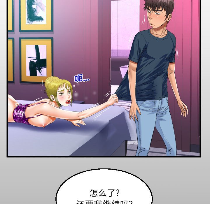 [韩国漫画] 阿姨 剧情,熟女人妻,巨乳大奶,不伦#[91P]-13