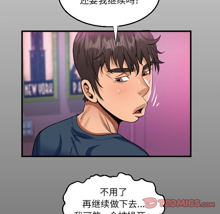 [韩国漫画] 阿姨 剧情,熟女人妻,巨乳大奶,不伦#[91P]-14