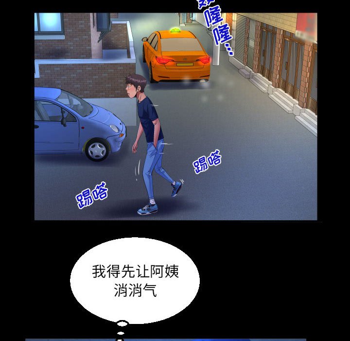 [韩国漫画] 阿姨 剧情,熟女人妻,巨乳大奶,不伦#[91P]-28